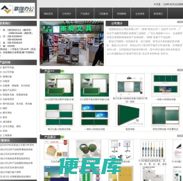 成都联创办公用品有限公司