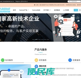 国际短信