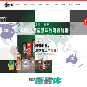 成都九品红食品有限公司椒上飞官网