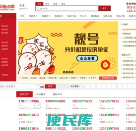 手机卡网