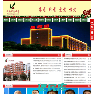 武安市康颐园医养中心
