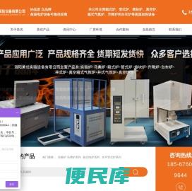 洛阳美优实验设备