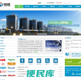 陕西旭显工贸有限公司