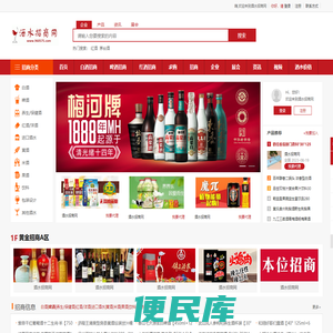 酒水招商网