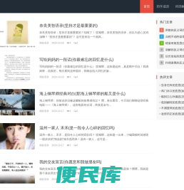 绿丝巾成语网