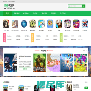 简练手游网
