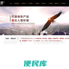 瓷砖背胶