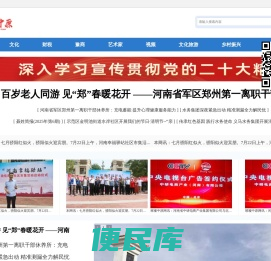璀璨中原