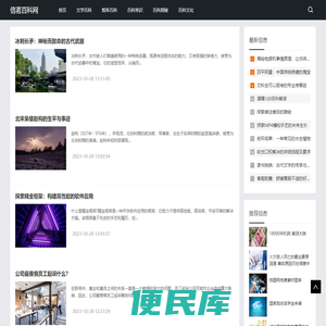 信茗百科网