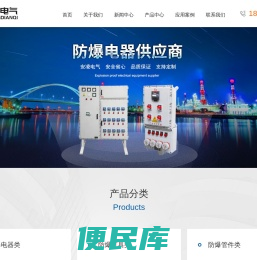 防爆配电箱