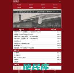 杨楼网