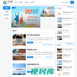 残保金