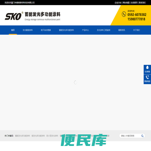 蓄能阻燃型发光多功能涂料
