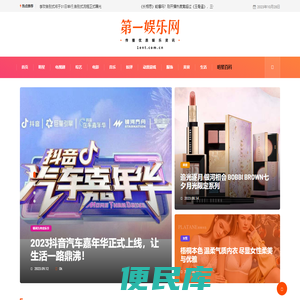 第一娱乐网