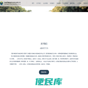 无锡外事旅游汽车客运有限公司