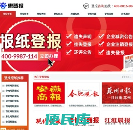挂失登报电话