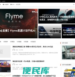 UD数码网