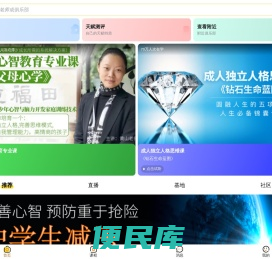脑学家