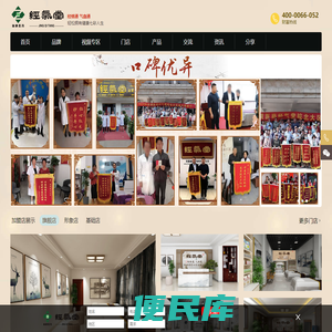 中医养生馆加盟连锁品牌