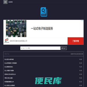 搜吧百科网