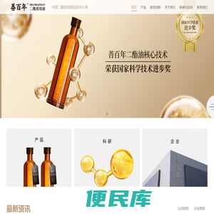 善百年官网
