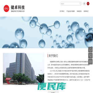 成都健卓科技有限公司