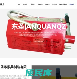永磁吸盘