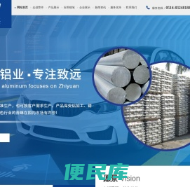 徐州市荣华铝业有限公司