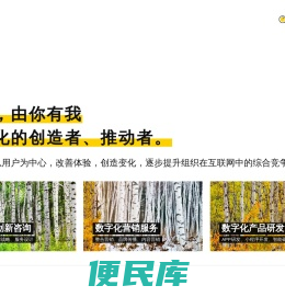 稻壳，互联网创变者
