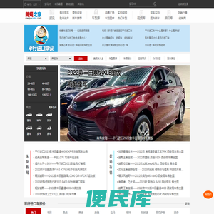 美规车