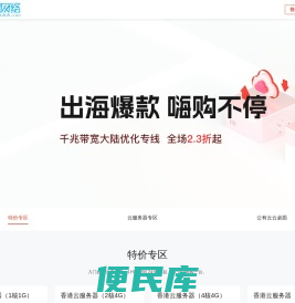 出海爆款