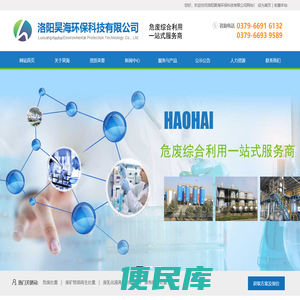 洛阳昊海环保科技有限公司