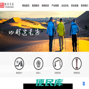 宁夏钢铁（集团）有限责任公司
