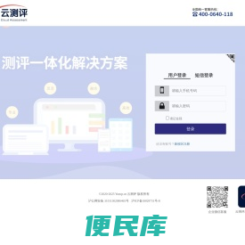 云测评儿童能力测评系统