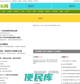 我爱制作网