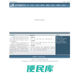 译林翻译社