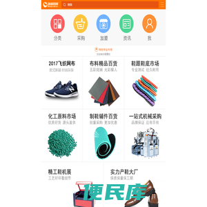 环球鞋网