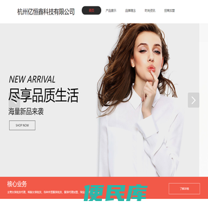 杭州亿恒鑫科技有限公司