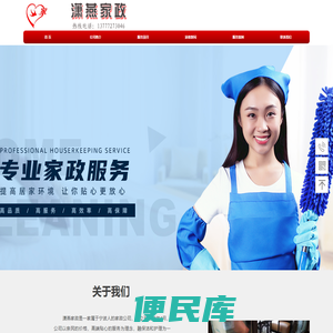 宁波潇燕家政家电清洁电器清洁保洁卫生