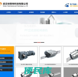 武汉依斯特科技有限公司