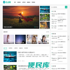 微言心语