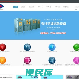 恒温恒湿试验箱