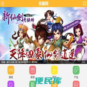 安趣网