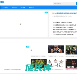 体育