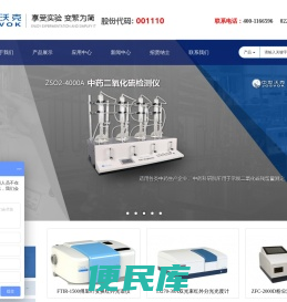 红外光谱仪