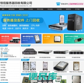 深圳服务器回收