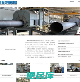 倾斜滚筒抛丸机、履带抛丸机、网带抛丸机、辊道抛丸机、喷砂房、吊钩抛丸机、转台式抛丸机、铝型材喷砂机,青岛坤源机械有限公司