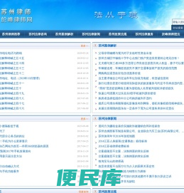 苏州律师