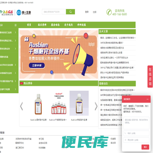 威正翔禹生物