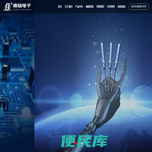 南通南铭电子有限公司
